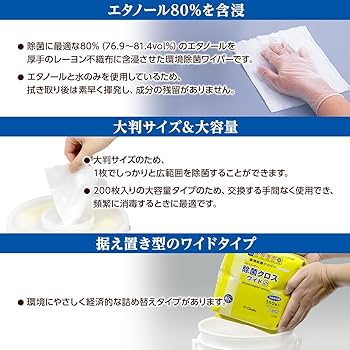 Amazon | OO Osaki(オオサキ) 除菌ワイパー アルウエッティ除菌クロス Amazon | OO Osaki(オオサキ) 除菌ワイパー アルウエッティ除菌クロス